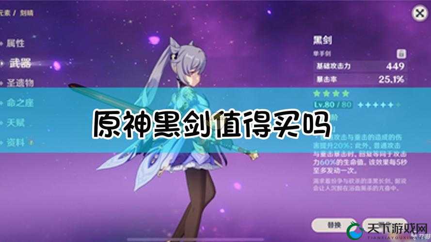 原神黑剑第二把必看！手把手教你快速拿满隐藏传奇武器