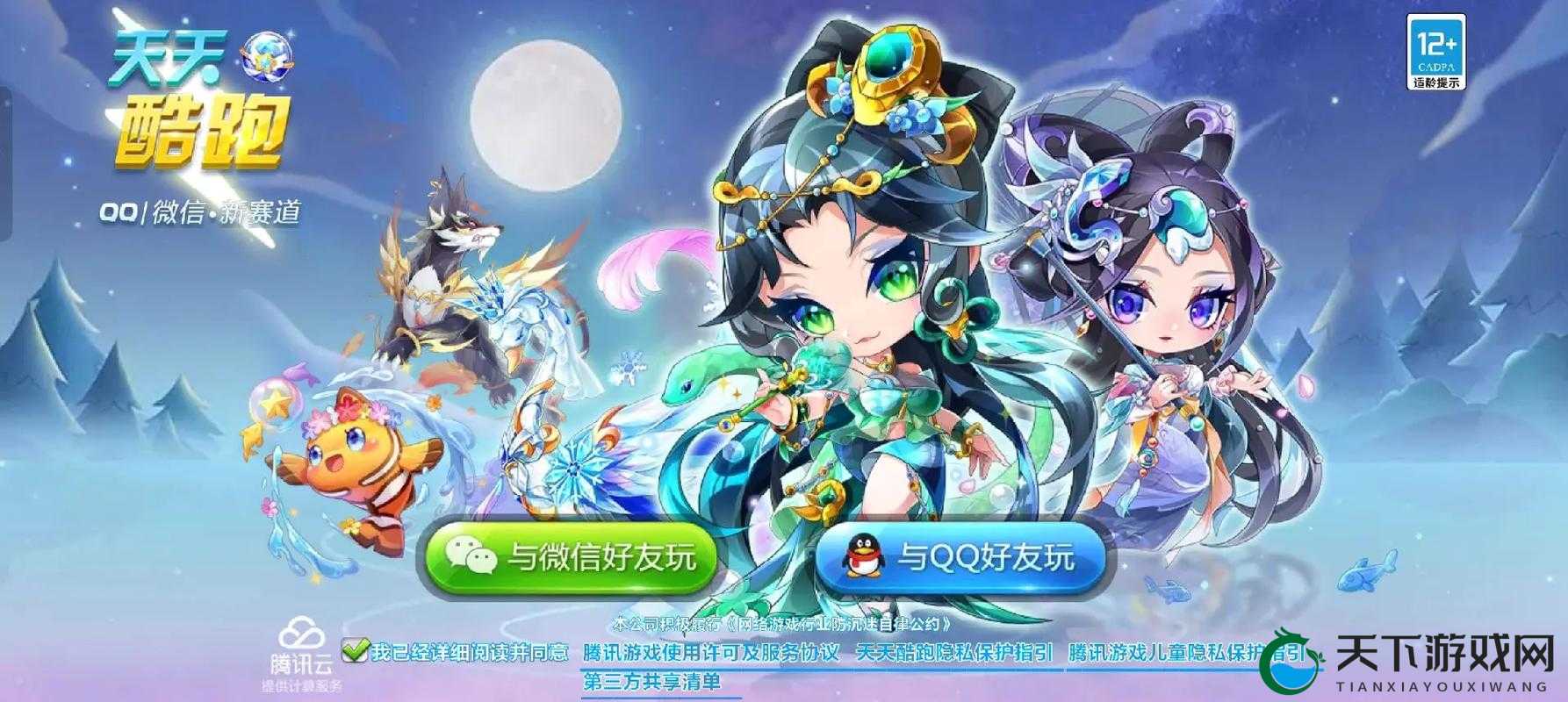 绝了！天天酷跑钻石免费充值攻略，90%玩家不知道的秘密通道！