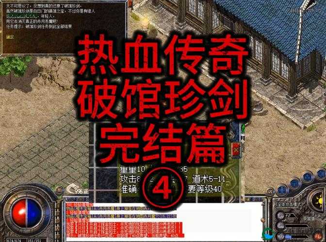 传奇世界宝石炼制血泪教训！手残党终于成功的心路历程&保姆级教程
