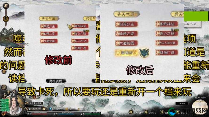 鬼谷八荒先天气运怎么选？三红搭配组合暴击血赚！必看攻略
