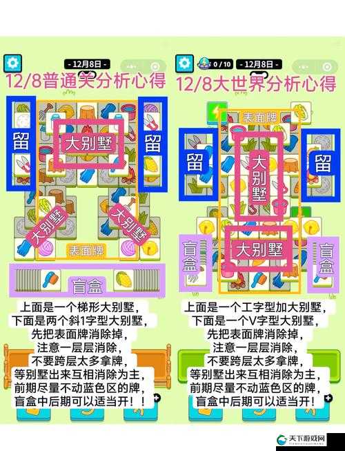 羊了个羊大世界礼品找不到了！5个必看技巧救急攻略，手残党秒懂