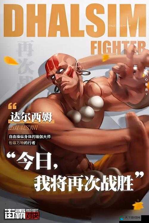 街霸对决达尔西姆技能点攻略！狂暴焚尽连招秒杀全场，加点顺序100%必看