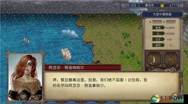 大航海4威力加强版必看！阿芝莎收服全流程保姆级攻略