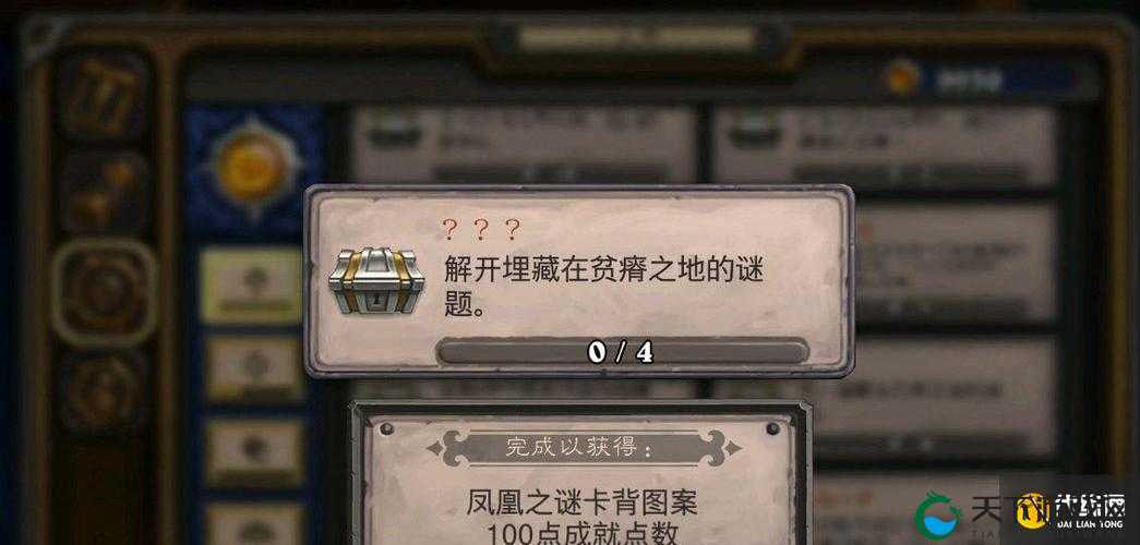 炉石传说隐藏问号成就暴走攻略！贫瘠之地必看零失败技巧