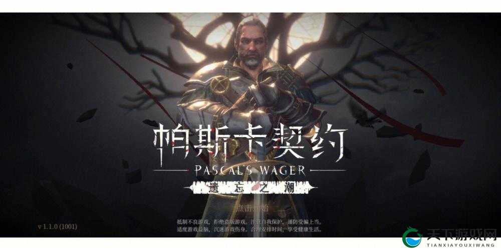 帕斯卡契约夜之拥绝了！爆肝实测获取攻略+实战效果对比