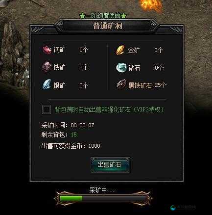 蓝月传奇2黑铁矿石必看攻略！最快刷矿地点+爆率翻倍技巧大公开