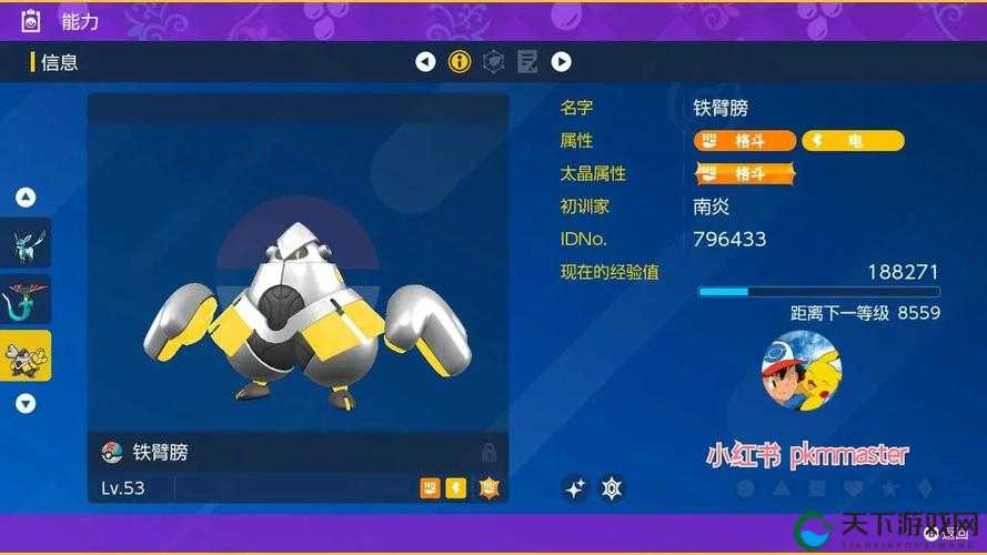 宝可梦朱紫铁臂膀种族值炸裂解析！隐藏属性竟让它成超神战神？