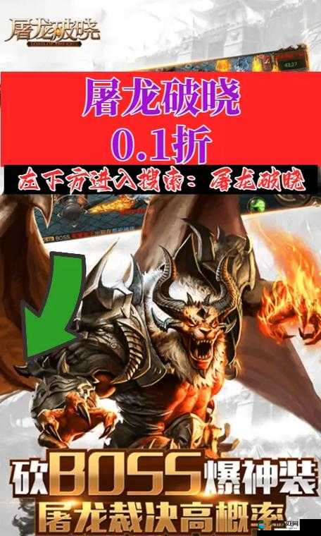 屠龙破晓BOSS战绝杀技巧！10分钟教你从萌新变通吃BOSS大神