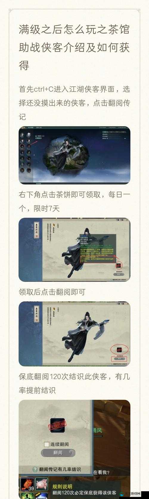 我的侠客八宝紫金锭获取位置绝了！广州特产最全攻略速存