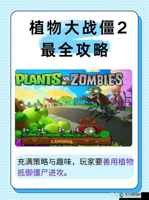 崩溃了吗？植物大战僵尸2功夫世界更新后存档丢失必看攻略！