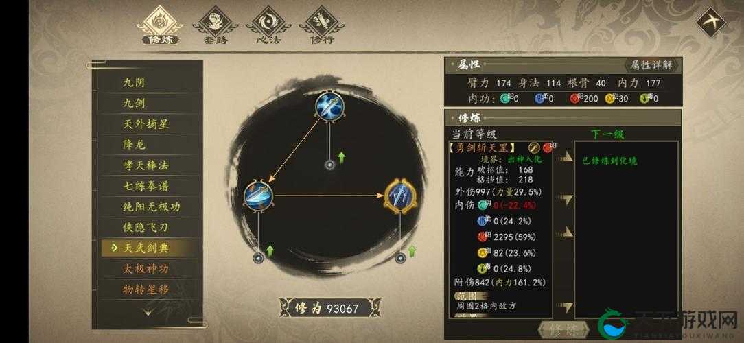 下一站江湖天武剑典免费领！新版隐藏获取方式大公开