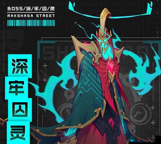 镇魂街天生为王Boss速攻指南！深牢囚灵技能破解+属性全解析，手残党也能3分钟通关！