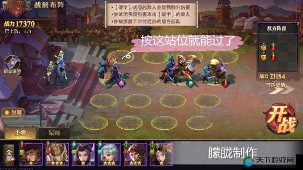 被虐哭的蜀国篇，这样布阵秒过？手残党狂喜！3分钟解锁演武场通关秘诀