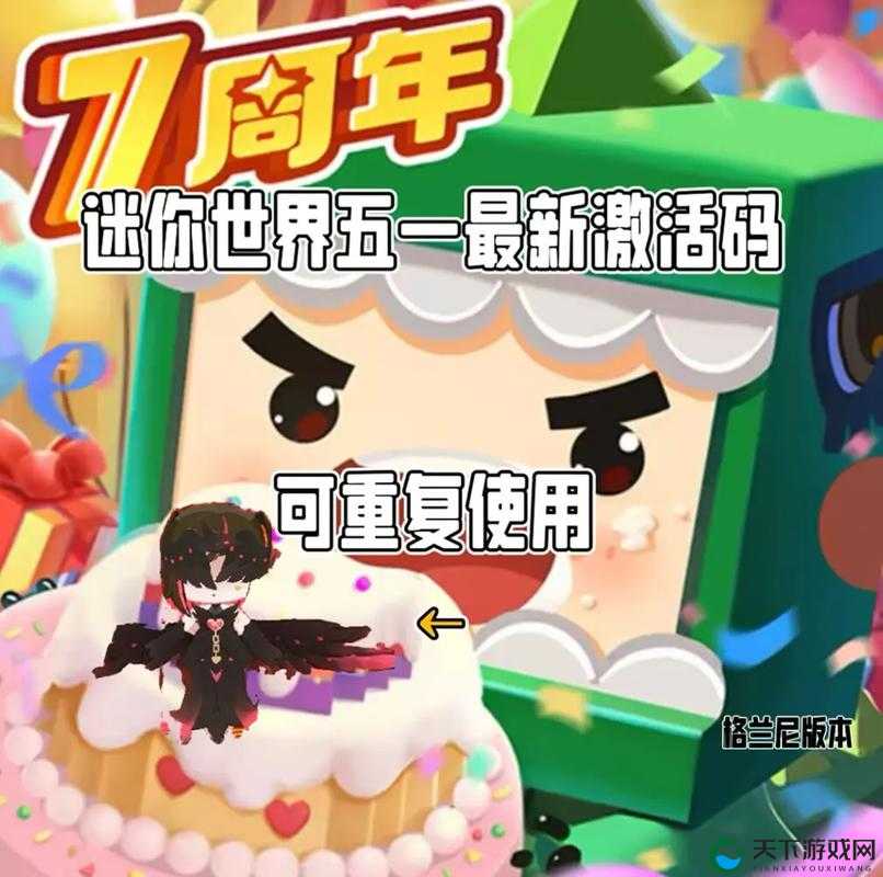 迷你世界1228激活码速领！限时免费福利，错过再等一年！
