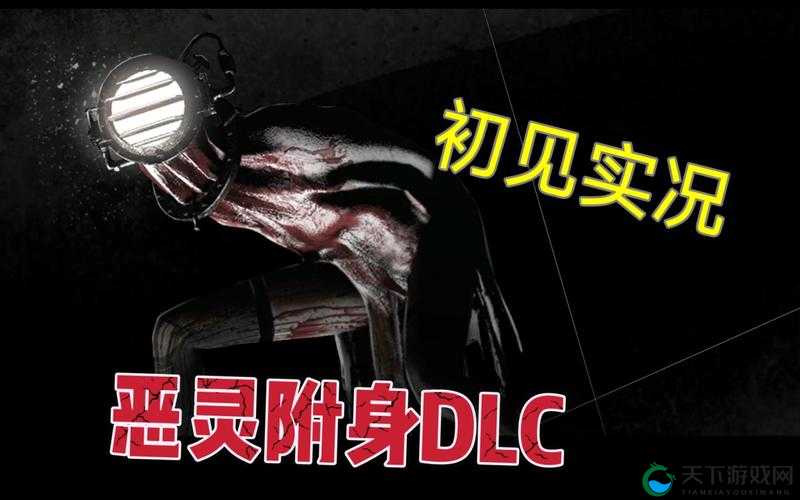 血泪试炼恶灵附身第四章隐形怪必杀技！3分钟教你避坑零伤亡