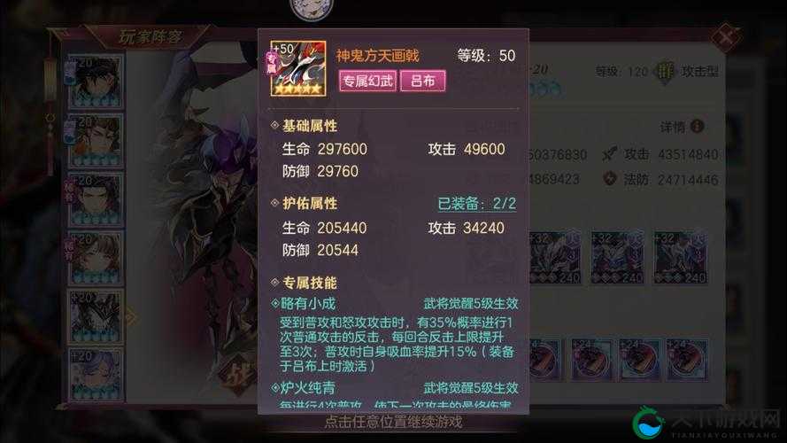 吕布逆天属性曝光！放开那三国3最强输出实测，秒杀全场必看攻略