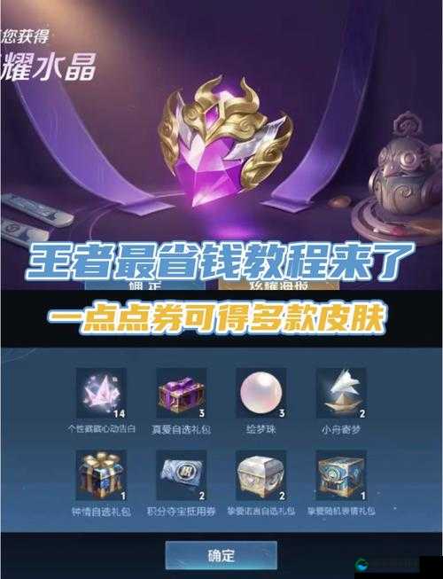 王者荣耀信物兑换奖励90%玩家不知道！手把手教你白嫖绝版皮肤