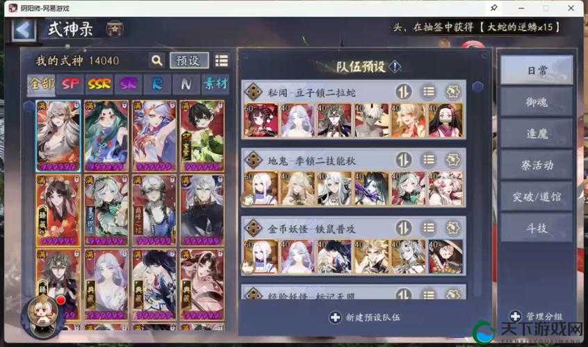 阴阳师深渊暗影茨林探索阵容怎么搭配？保姆级攻略全解析！