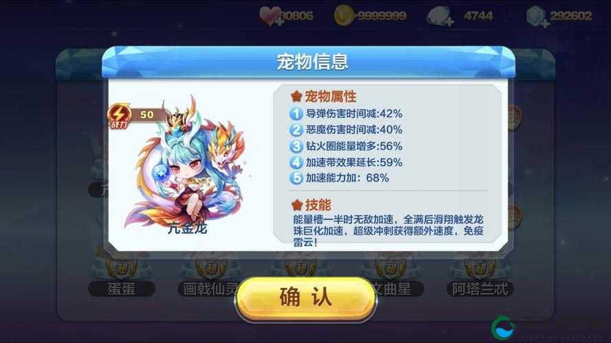 天天酷跑平安宝宝属性全解析！这份图鉴让你秒变大佬