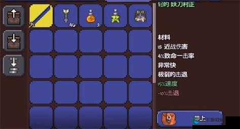 泰拉瑞亚妖刀村正必出攻略！世界掉落+合成技巧全解析