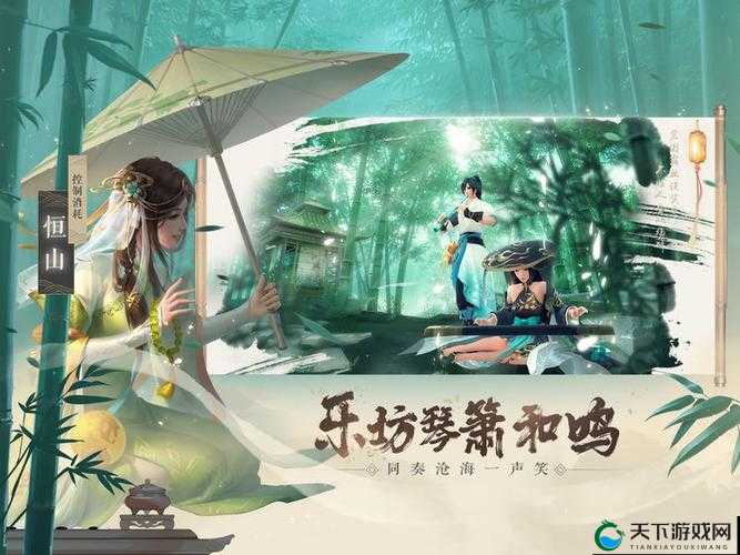 必看！新笑傲江湖手游游园惊梦奇遇攻略，解锁隐藏剧情全指南