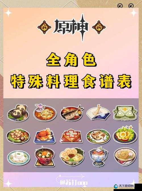 原神料理对决任务怎么玩？手残党也能通关的保姆级攻略！