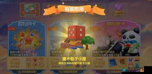 摩尔庄园手游超拉多少钱？超级拉姆价格大揭秘！省钱党必看！