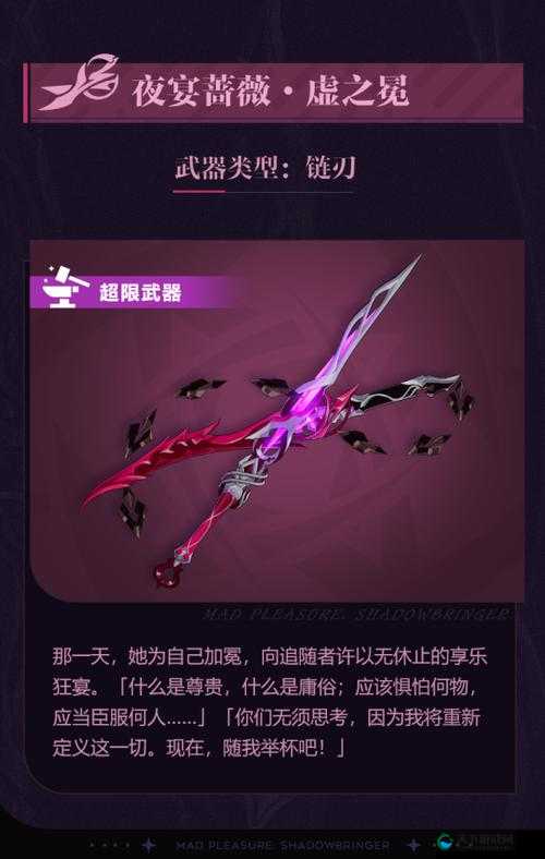 42版本崩坏3武器天花板曝光！这些神器不抽血亏到哭！