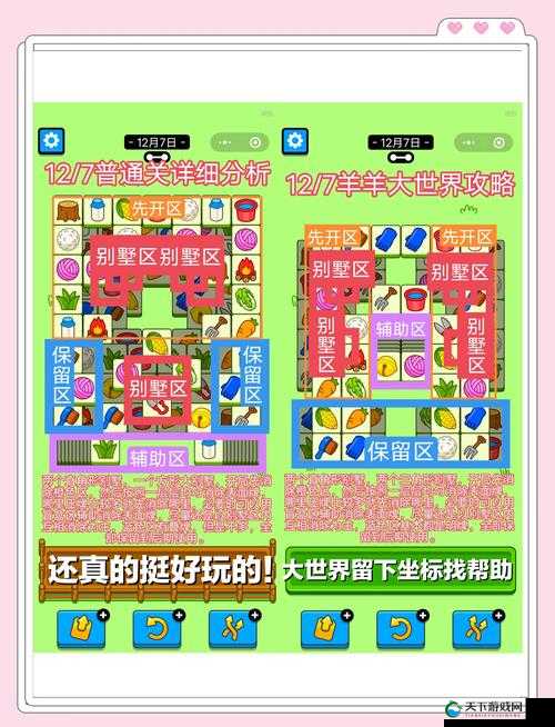 羊了个羊11月2日必看！手残党3步轻松通关绝密技巧