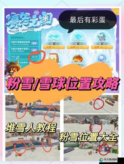 摩尔庄园滑雪板绝了！手把手教你3分钟轻松解锁-冬季探险必备神器