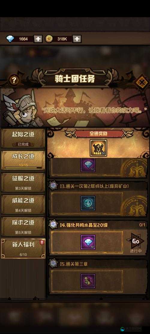 艾尔多战记共鸣水晶超实用指南！手把手教你快速提升战力