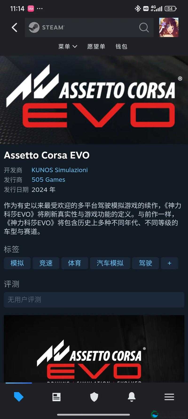 崩溃了！神力科莎Stem闪退？这5招轻松修复，手残党必看！