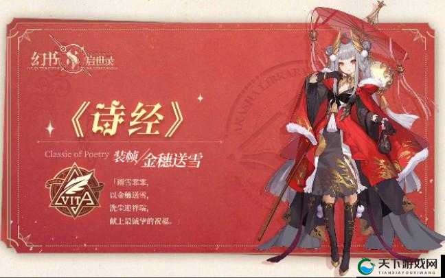 幻书启世录诗经攸宁阵容搭配推荐！3套火队组合秒伤天花板，亲测输出直接拉满！