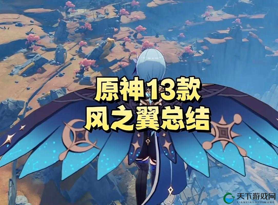 原神风之翼使用技巧_飞行必备技巧大公开！超详细教程教你飞遍提瓦特