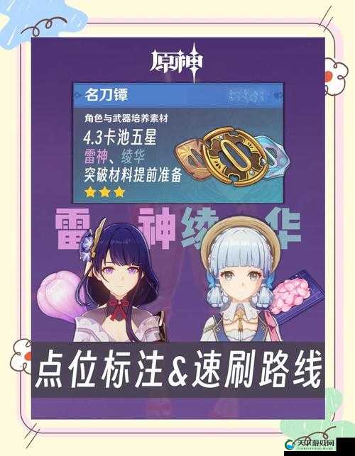 雷泽升阶必看！超全材料清单+速刷攻略，10分钟帮你省下200抽！