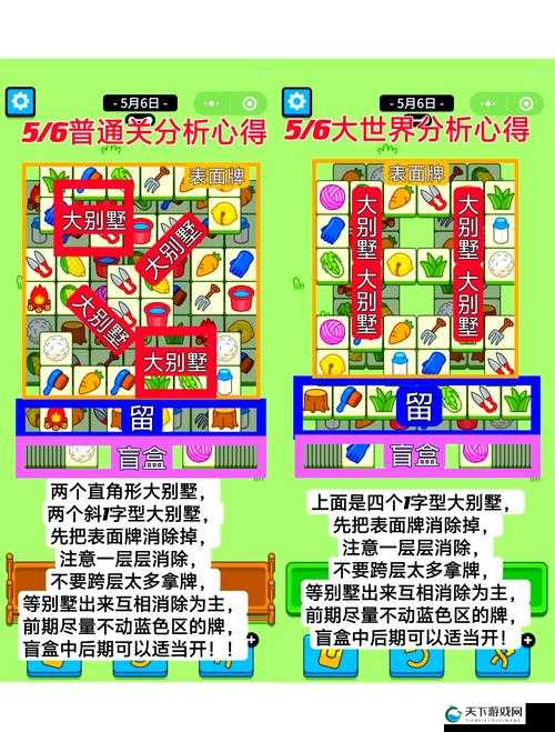 羊了个羊128关卡必过的3个神操作！手残党也能秒通关的秘密细节公开
