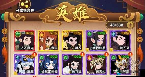 封神！小小勇者最强推图阵容推荐，必练阵容一篇搞定！