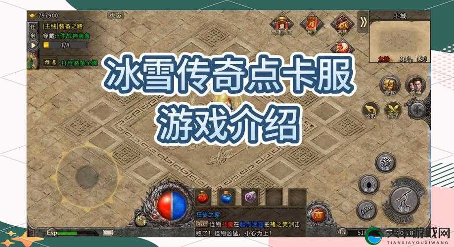 冰雪复古传奇零氪金必看！闭眼入坑最强职业推荐清单
