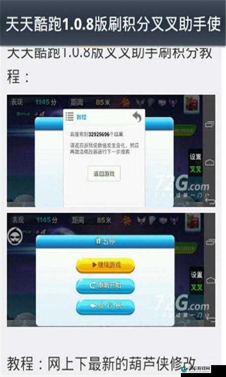 天天酷跑更新后刷分清零崩溃！紧急找回攻略速看_90%玩家不知道的补偿办法