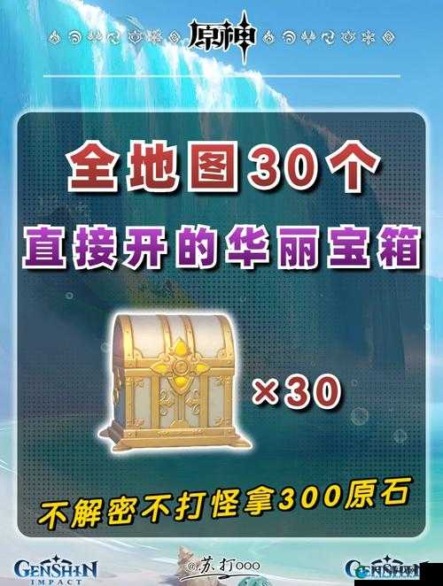 天谕手游神隐宝箱全地图扫图指南！爆肝整理这些点位直接冲榜