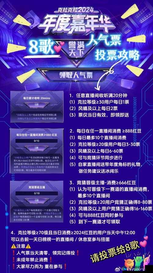 全民炫舞人气暴涨秘诀！3天狂飙500人气的隐藏技巧大公开