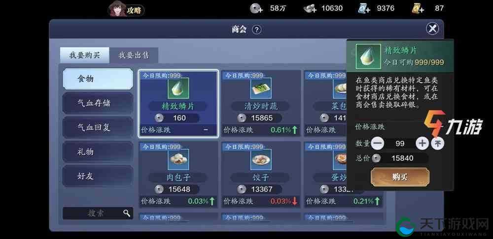 天涯明月刀手游搬砖必看！轻松日入百元的暴富秘籍大公开
