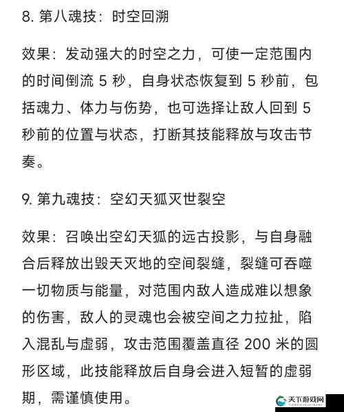 轩辕剑6狐精在哪抓？爆哭整理必看攻略，3分钟带你轻松抓狐精！