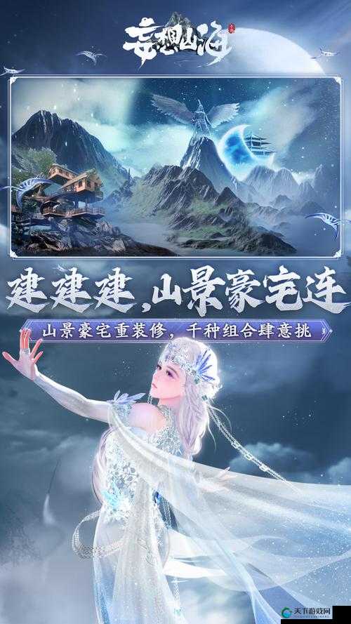 妄想山海重磅官宣！上线时间曝光，玩家直接破防！