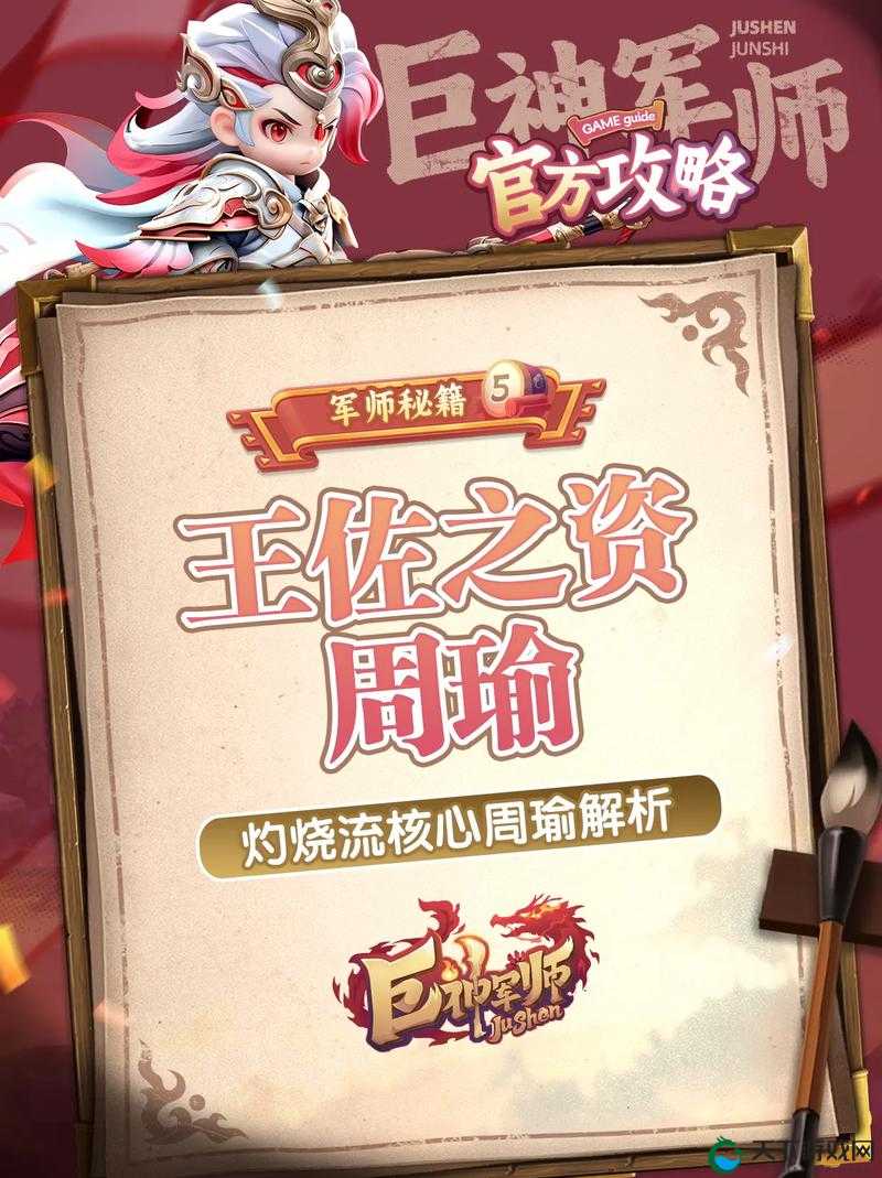 爆哭推荐！周瑜逆天强度实测，这神将不抽血亏100倍