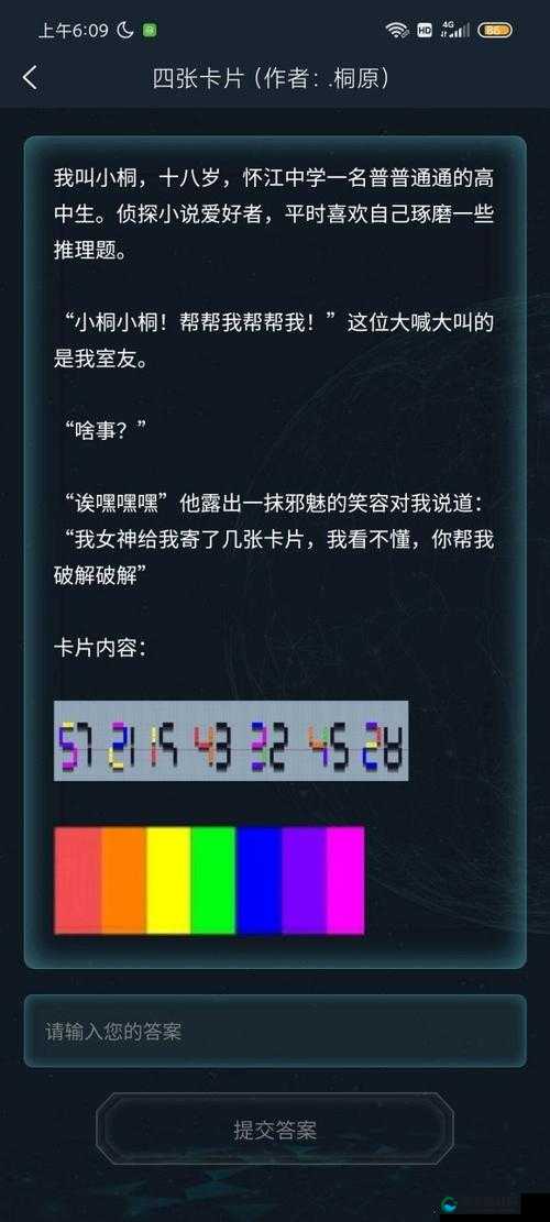 犯罪大师使命迷局答案速通！3分钟看懂案件谜题真相
