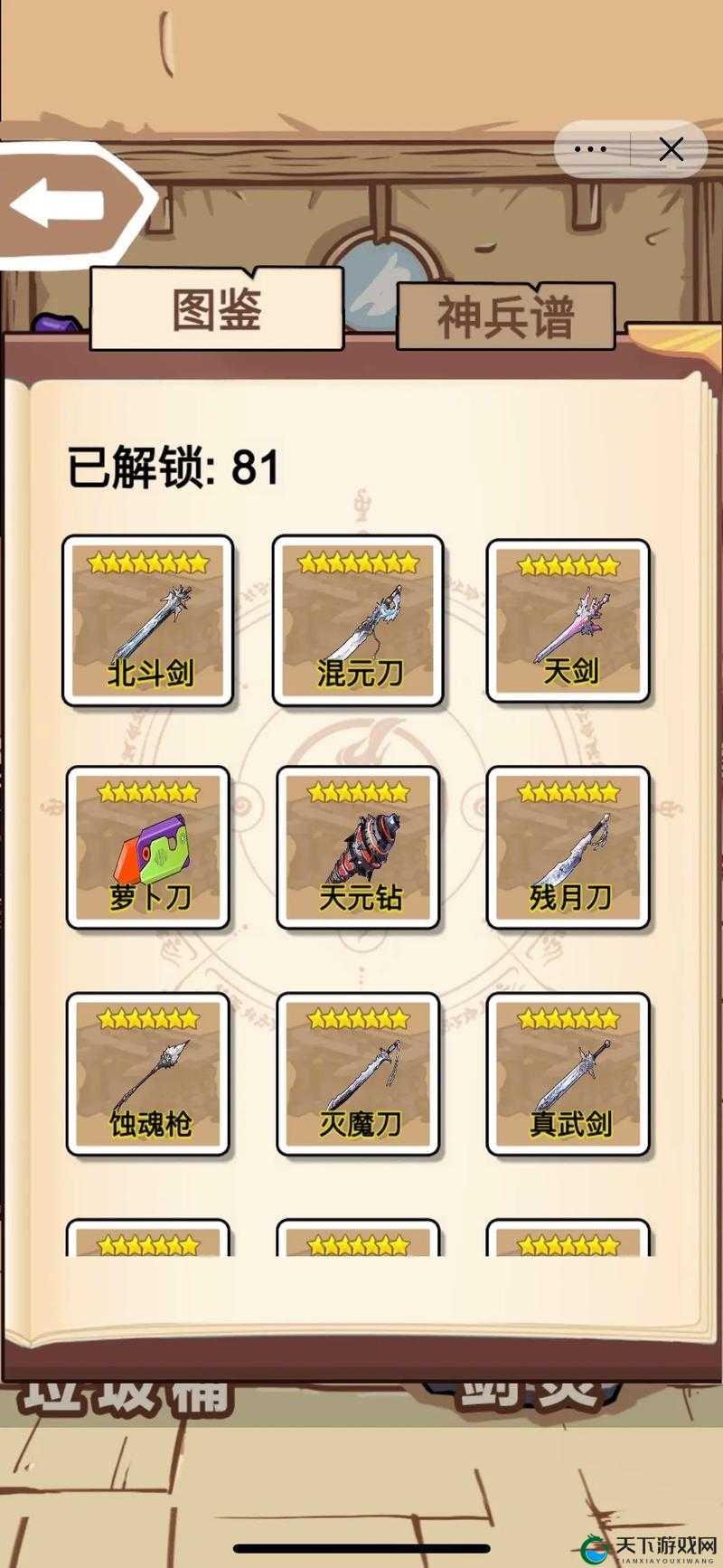 开局一把剑秒杀源初！手残党必看的暴击攻略