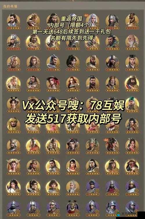 重返帝国战力飙升秘籍！超全军队培养攻略让你轻松碾压对手