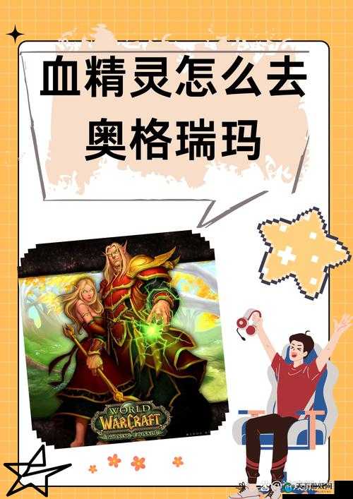 血精灵秘洞卡关到崩溃？这篇神级打法让你秒懂通关秘诀！