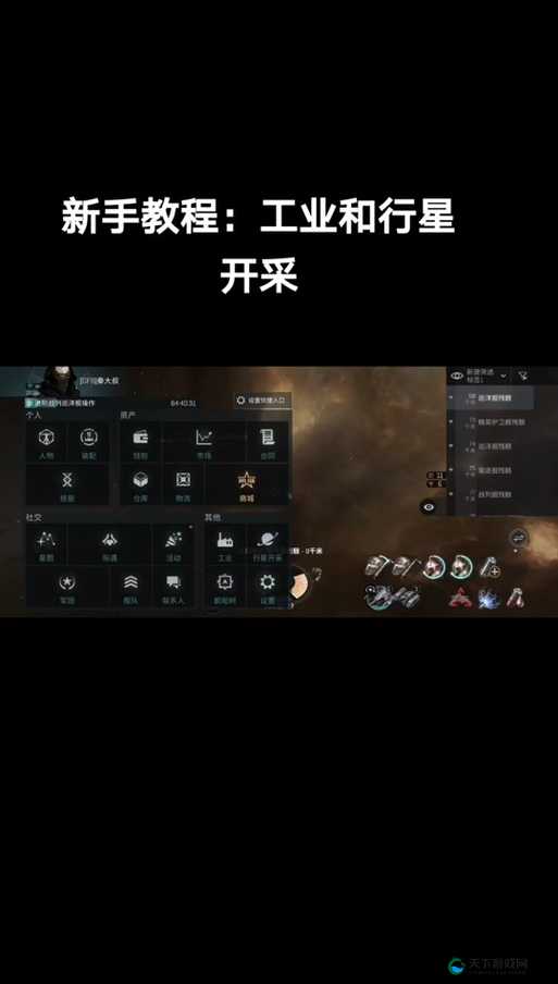 星战前夜无烬采矿船超全攻略！零基础速成采矿船获取方法大公开